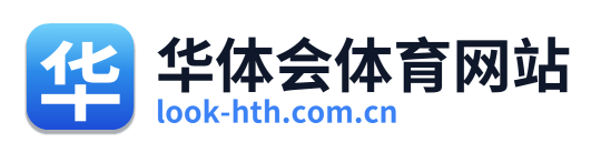 华体会体育网站